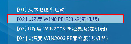 進(jìn)入win8pe