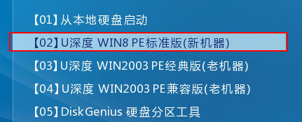 進(jìn)入win8pe