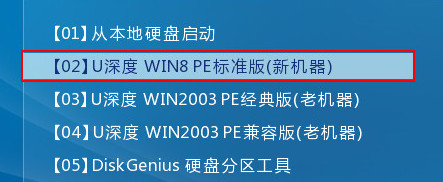 進(jìn)入win08pe