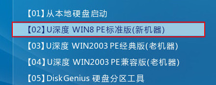 進入win8pe