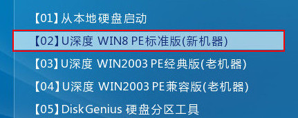 進入win8pe