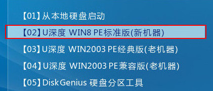 進入win8pe