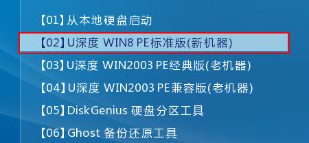 進(jìn)入win8pe