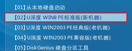 進(jìn)入win8pe