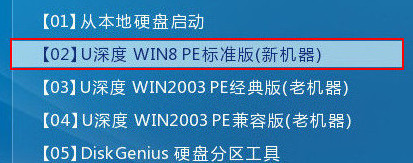 進入win8pe