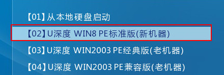 進入win8pe