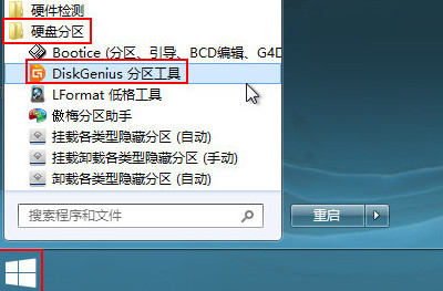 打開DiskGenius分區(qū)工具