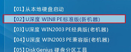 進(jìn)入win8pe