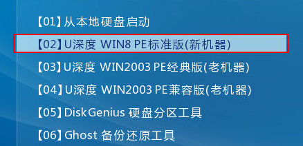 進(jìn)入win8pe