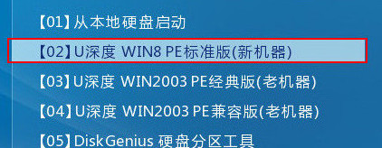 進入win8pe