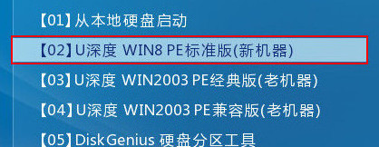 進(jìn)入win8pe