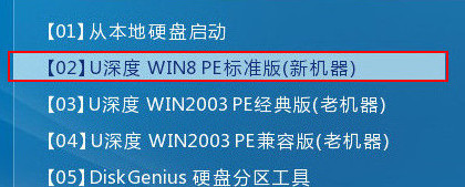 進入win8pe