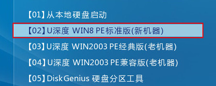 進(jìn)入win8pe