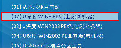 進入win8pe