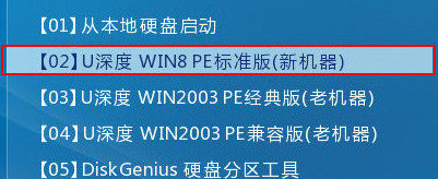 進(jìn)入win8pe