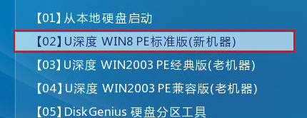 進(jìn)入win8pe