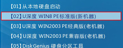 進(jìn)入win8pe