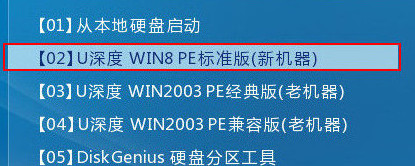 進(jìn)入win8pe