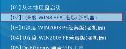 進入win8pe