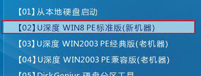 進入win8pe