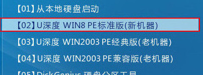 進(jìn)入win8pe