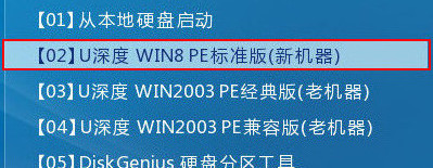 進(jìn)入win8pe