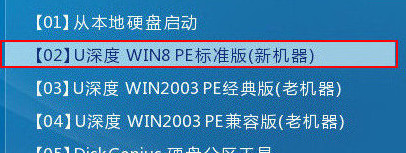 進入win8pe