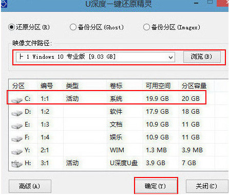 安裝win10在c盤