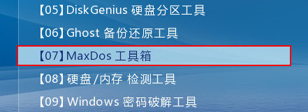 maxdos工具箱