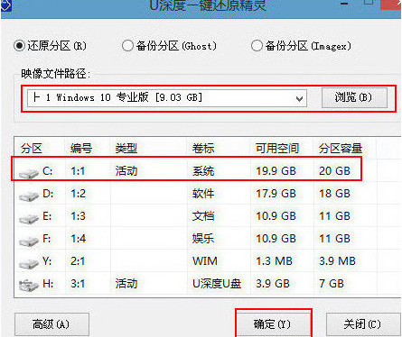 安裝win10在c盤