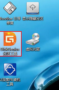 diskgenius分區(qū)工具
