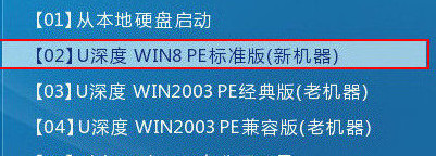 進(jìn)入win8pe