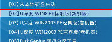 進(jìn)入win8pe