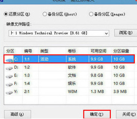 安裝win10在c盤