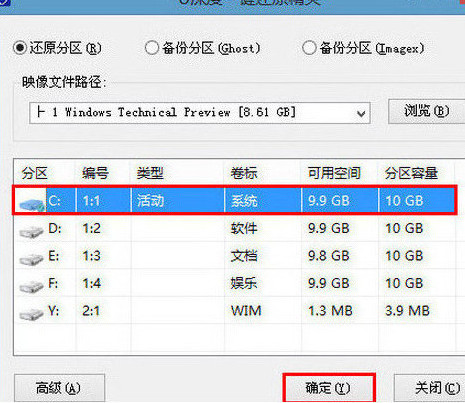 安裝win10在c盤