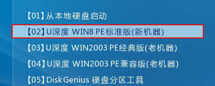 進(jìn)入win8pe