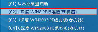 進(jìn)入win8pe