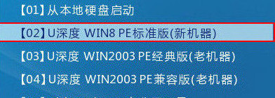 進入win8pe