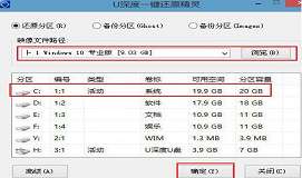 惠普omen15筆記本安裝win10系統(tǒng)教程