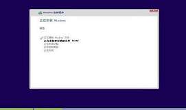 微星gl62筆記本安裝win10系統(tǒng)教程