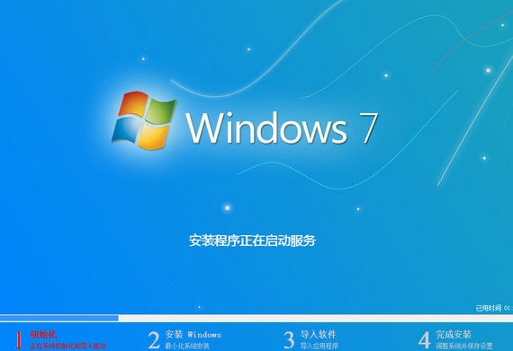 win7系統(tǒng)安裝