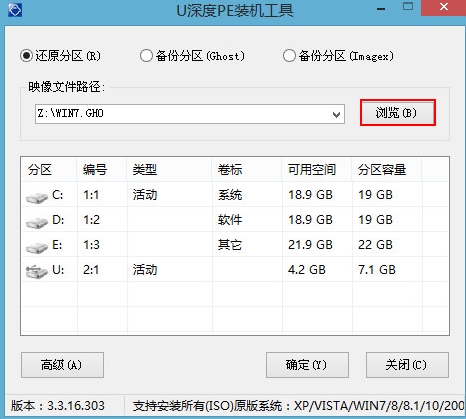 win8pe系統(tǒng)