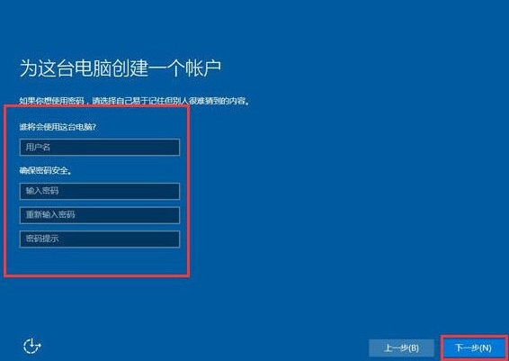 win10系統(tǒng)安裝完成