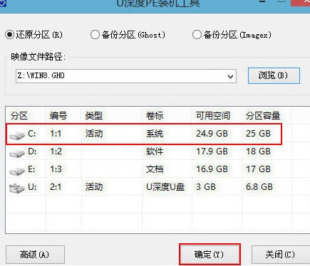 pe裝機(jī)工具