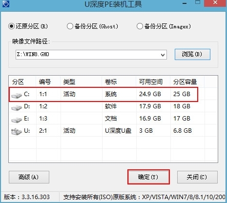 加載win8系統(tǒng)鏡像