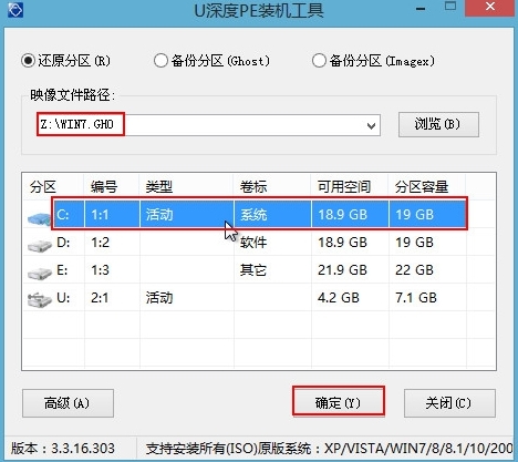 pe裝機(jī)工具