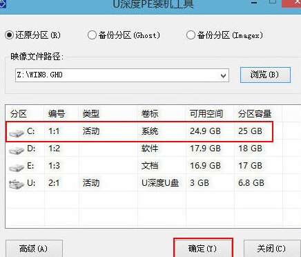 pe裝機(jī)工具