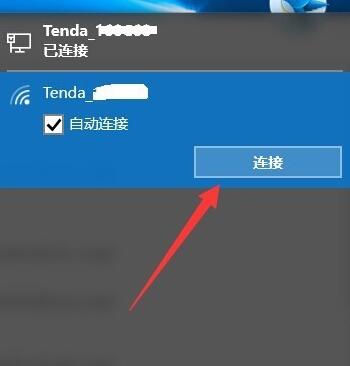 win10正式版網絡連接受限圖5