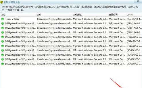 win10正式版網絡連接受限圖7