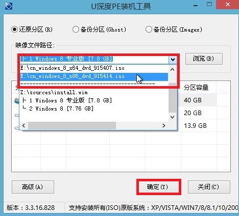 華碩筆記本使用u盤安裝win8系統(tǒng) u盤安裝win8系統(tǒng)操作教程